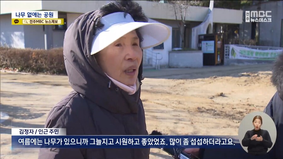 싱글벙글한 전주시에서 벌어지고 있는 사건_9.png