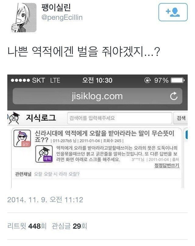 ??? : 죄인은 오랄을 받아라!!!!!!_1.jpg