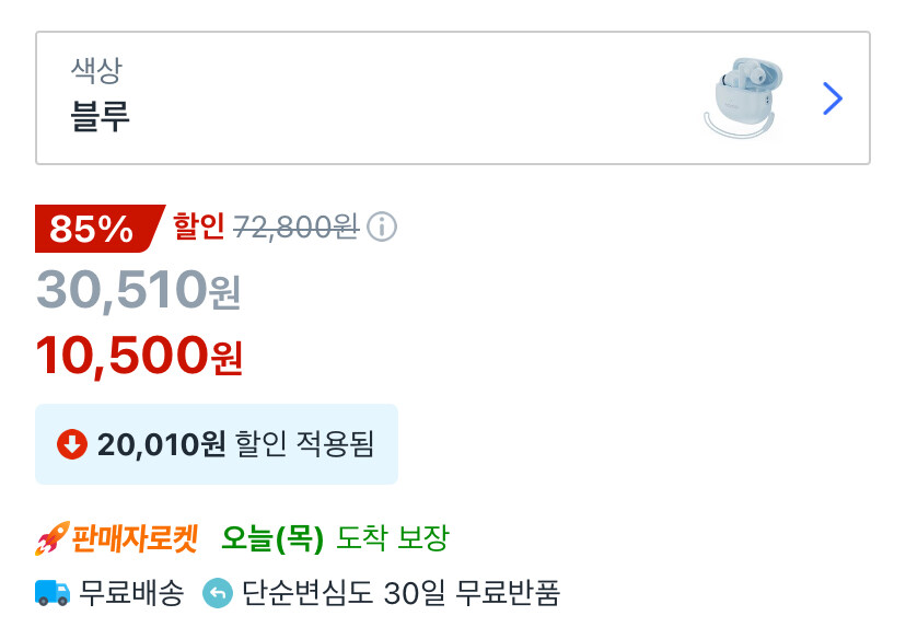 [쿠팡]TOOCKI 툭키 무선 블루투스 5.3 이어폰 (10,500원/무배)_2.jpg