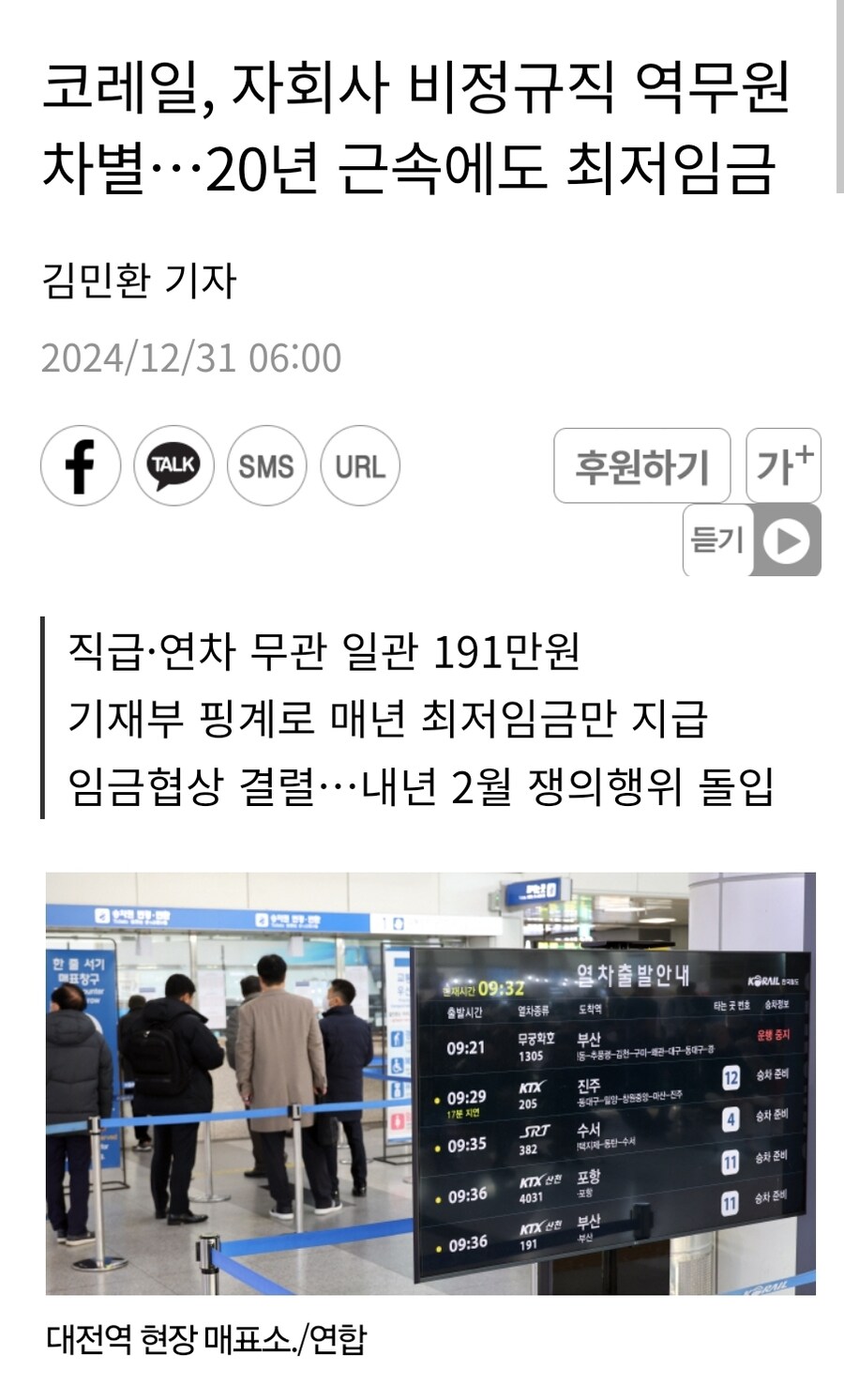 절대다수의 한국인들이 최저임금 동결 & 삭감만큼은 반대하는 이유_2.jpg