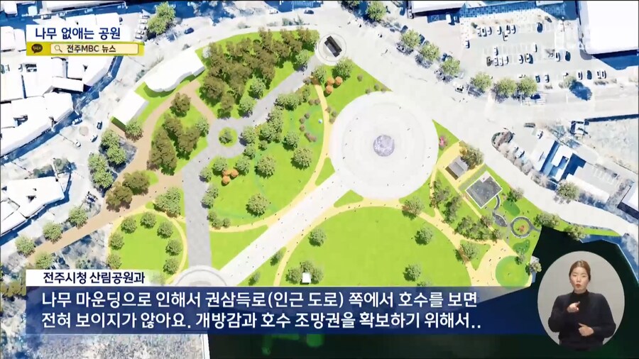 싱글벙글한 전주시에서 벌어지고 있는 사건_10.png