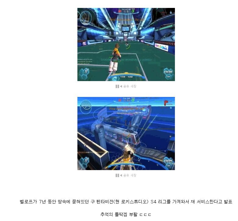 7년 만에 게임이 살아나자 나타나는 할배들_3.jpg