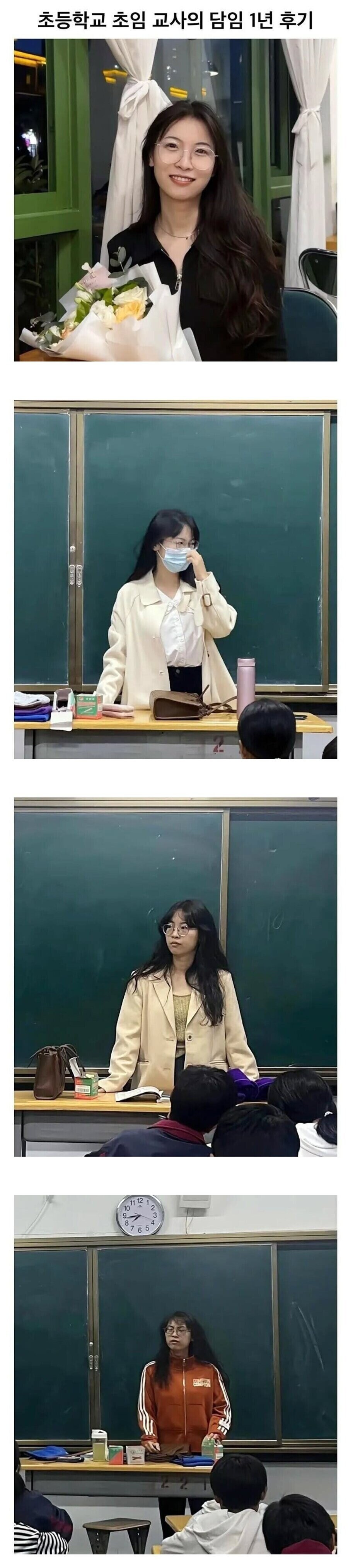 초등 1학년 초임 담임교사의 1년 후 변화_1.jpg