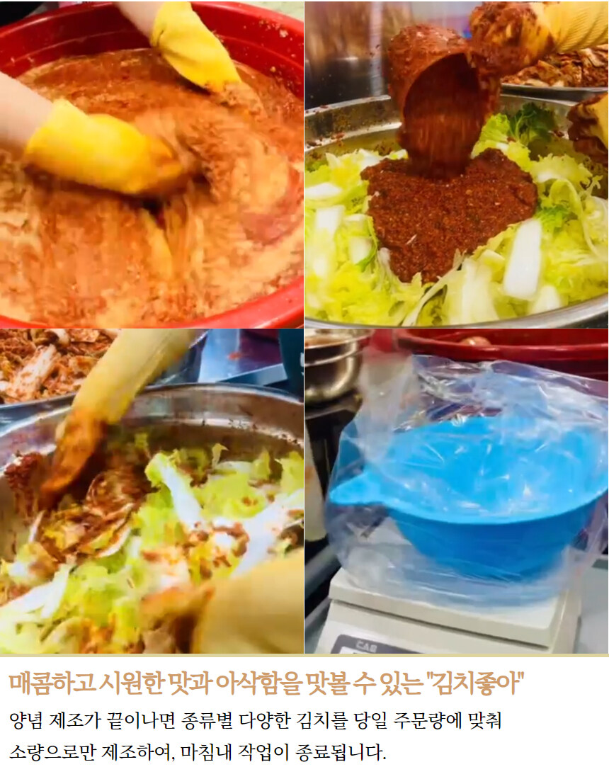 [네이버] 유명 김치 맛집, 배추김치 알타리 2kg를 23,900원에 !!_13.jpg
