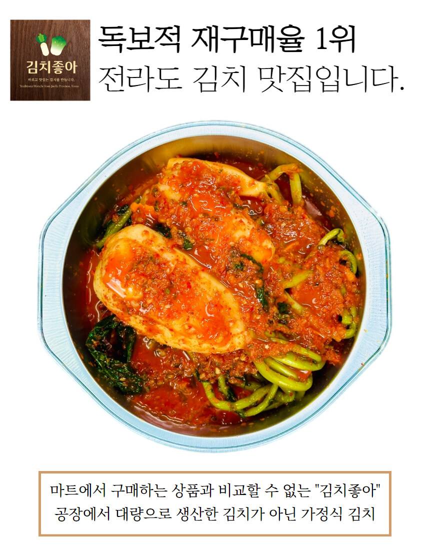 [네이버] 유명 김치 맛집, 배추김치 알타리 2kg를 23,900원에 !!_16.jpg