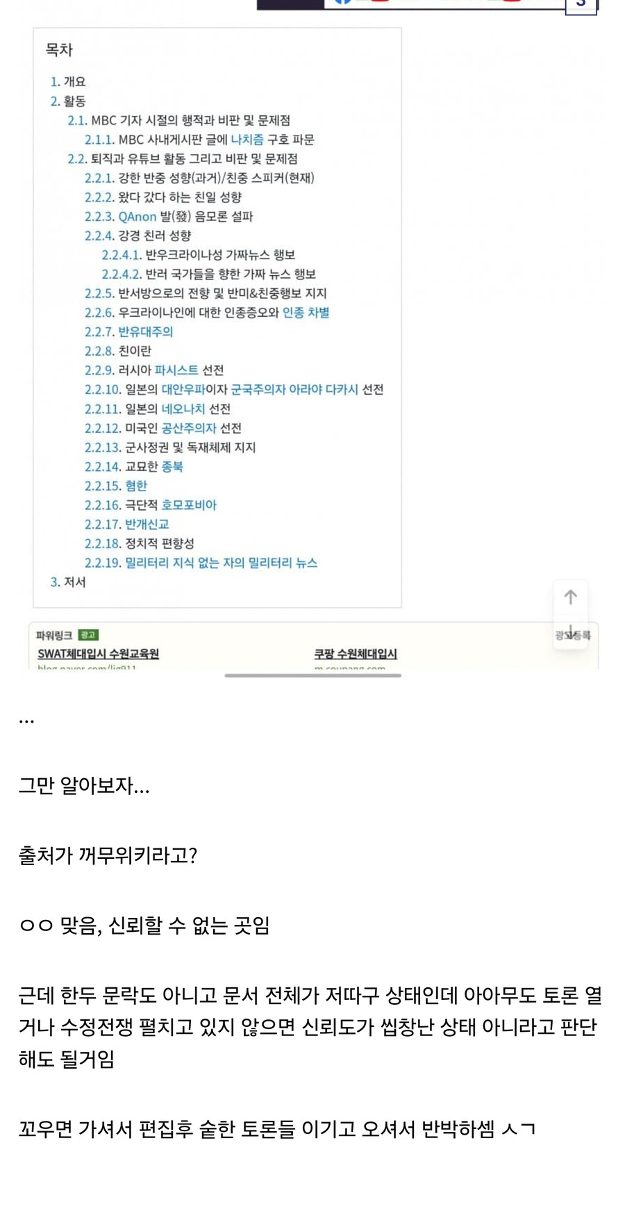 젤렌스키가 1조 횡령했다면 럼프가 가만 안있지&nbsp;_3.jpg