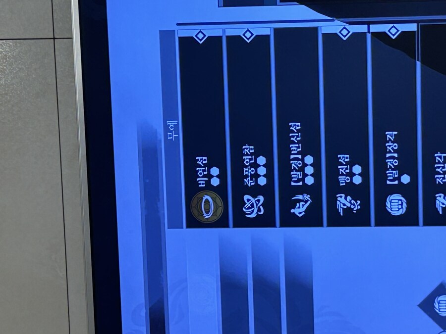 조력할세력이랑비연섬 방패문양 질문드립니다ㅜ_2.jpg