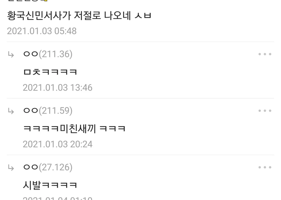 다시 보는 조선인 슬레이어 명댓글 모음_20.webp