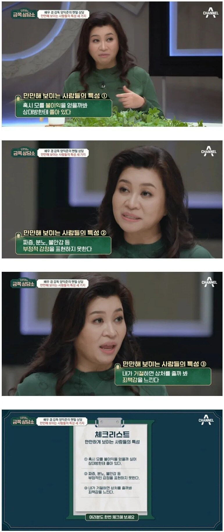 만만해 보이는 사람 특징_1.jpg