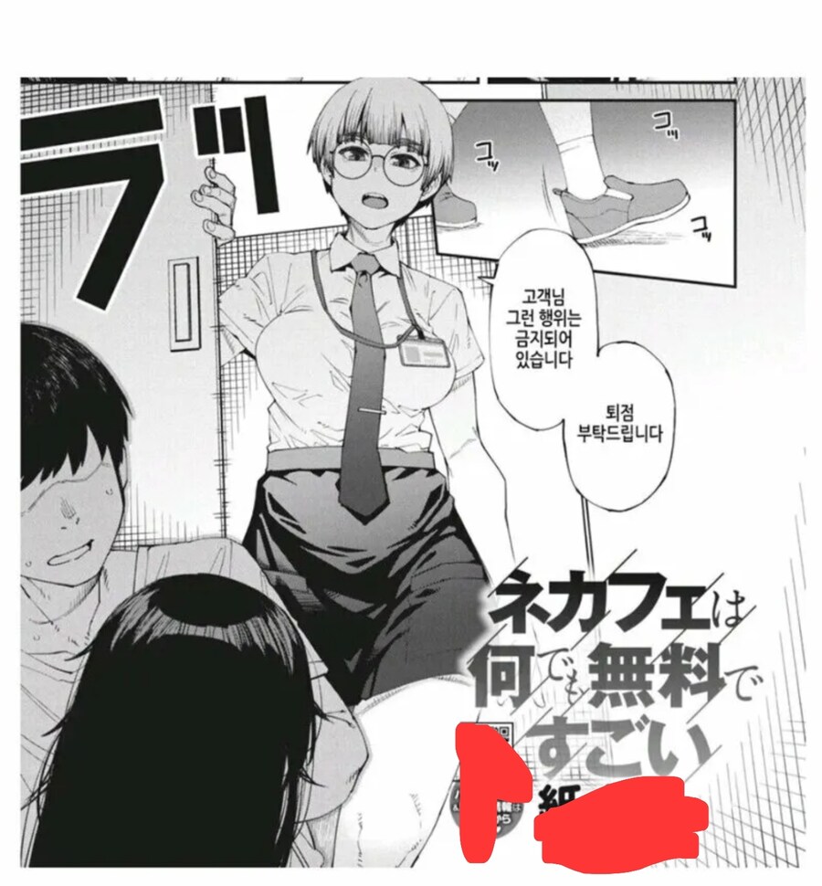 일본 피시방에서 ㅅㅅ가 안되는 이유_1.jpg