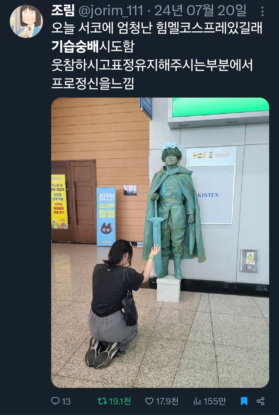 동상 코스프레의 장단점_3.jpg