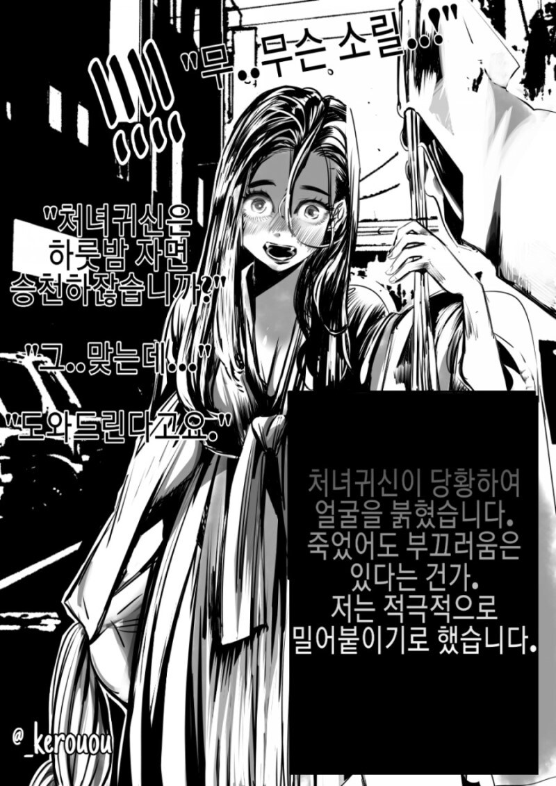 이승을 떠도는 여자귀신.manga_3.jpg
