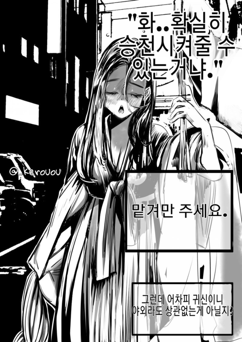 이승을 떠도는 여자귀신.manga_4.jpg