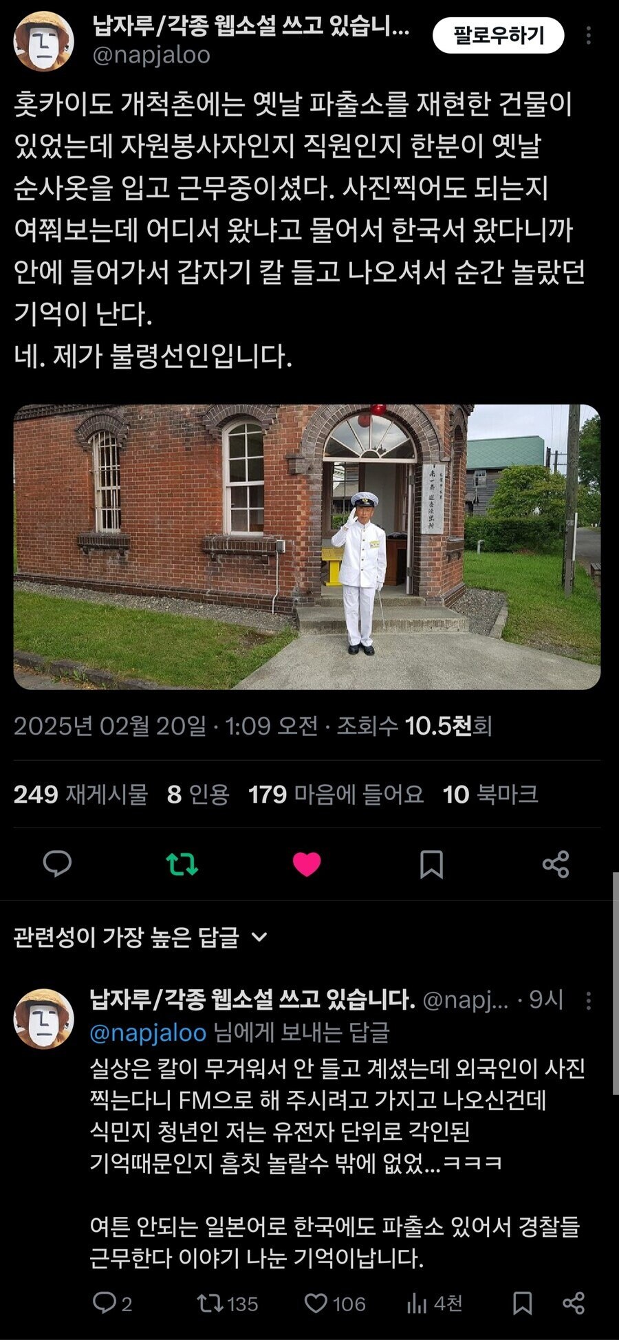 한국인이 왔다니까 칼들고 뛰쳐나온 일본인 ㄷㄷㄷ.jpg_1.jpg