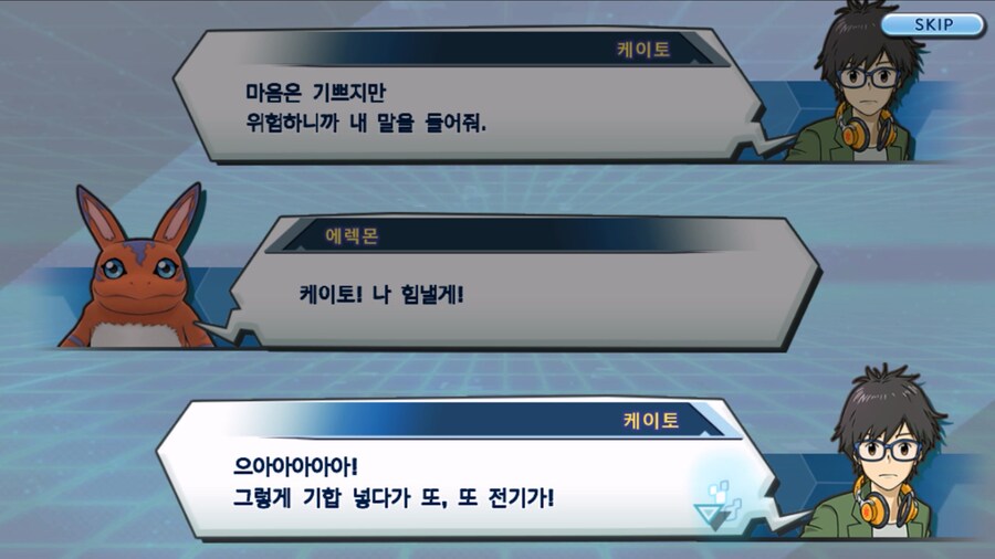 시즌 1 - 11장 : 스파이럴의 습격 레오몬, 결의의 주먹!_122.jpg