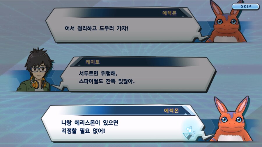 시즌 1 - 11장 : 스파이럴의 습격 레오몬, 결의의 주먹!_151.jpg