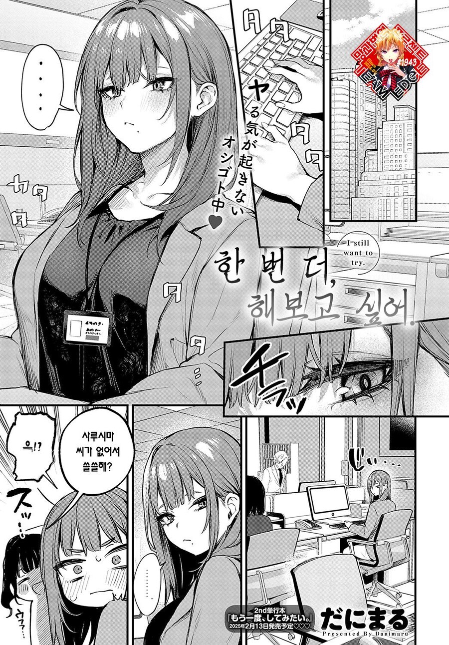 견원지간 찰떡궁합 직장동료 + 후일담.manhwa_17.jpg