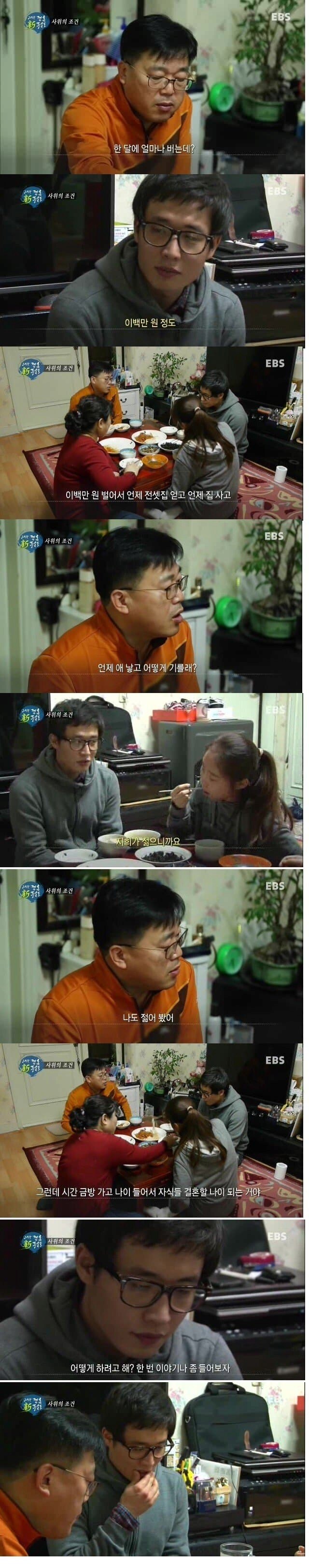 장인어른의 압박 면접_1.png