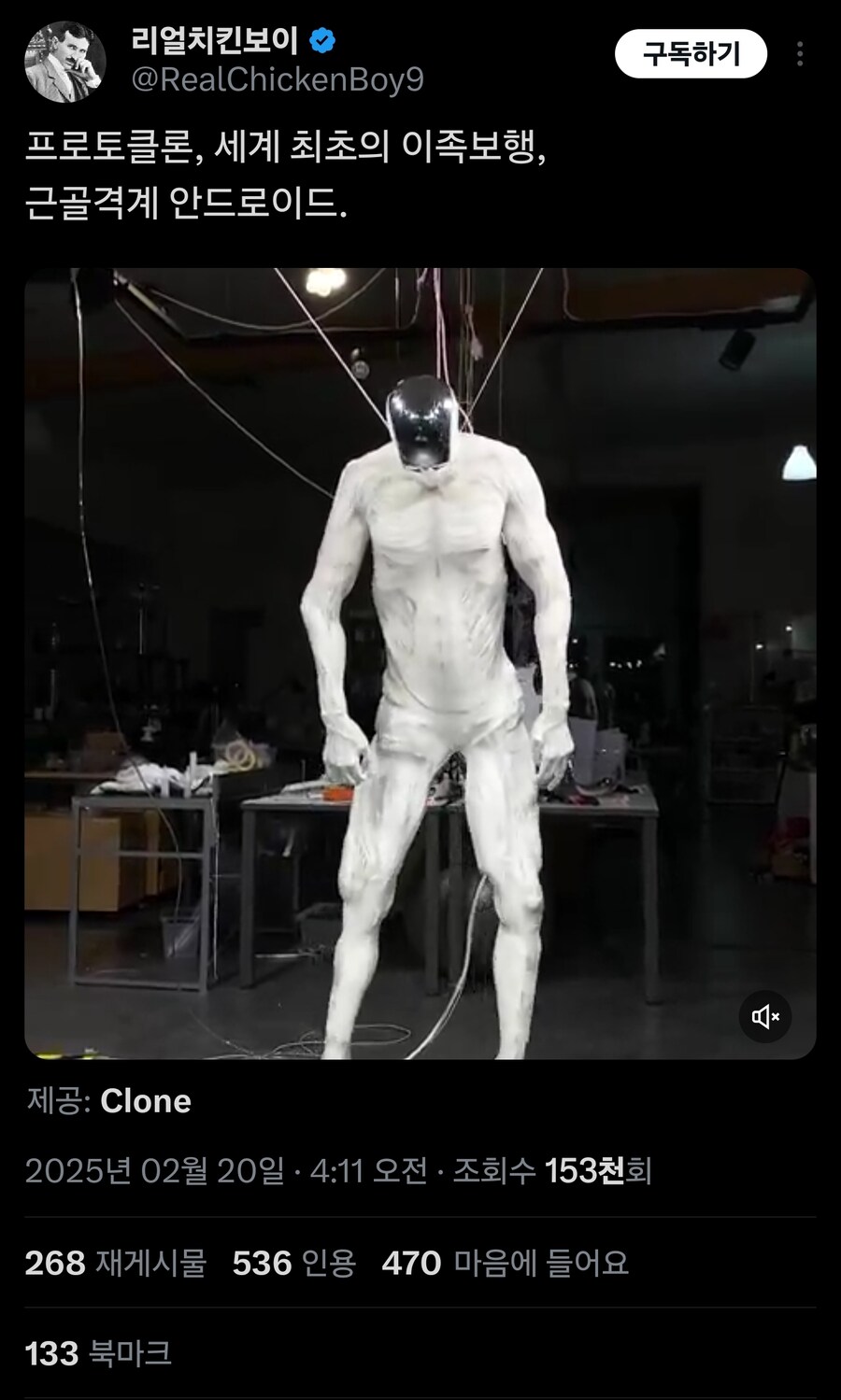 세계 최초의 근골격계 이족보행 안드로이드_1.jpg