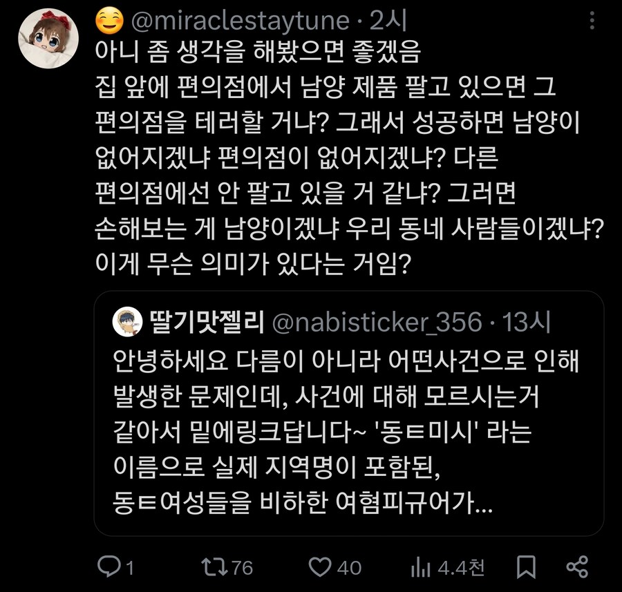 피규어가게 신고를 허버허버 막는 언냐들_4.jpg