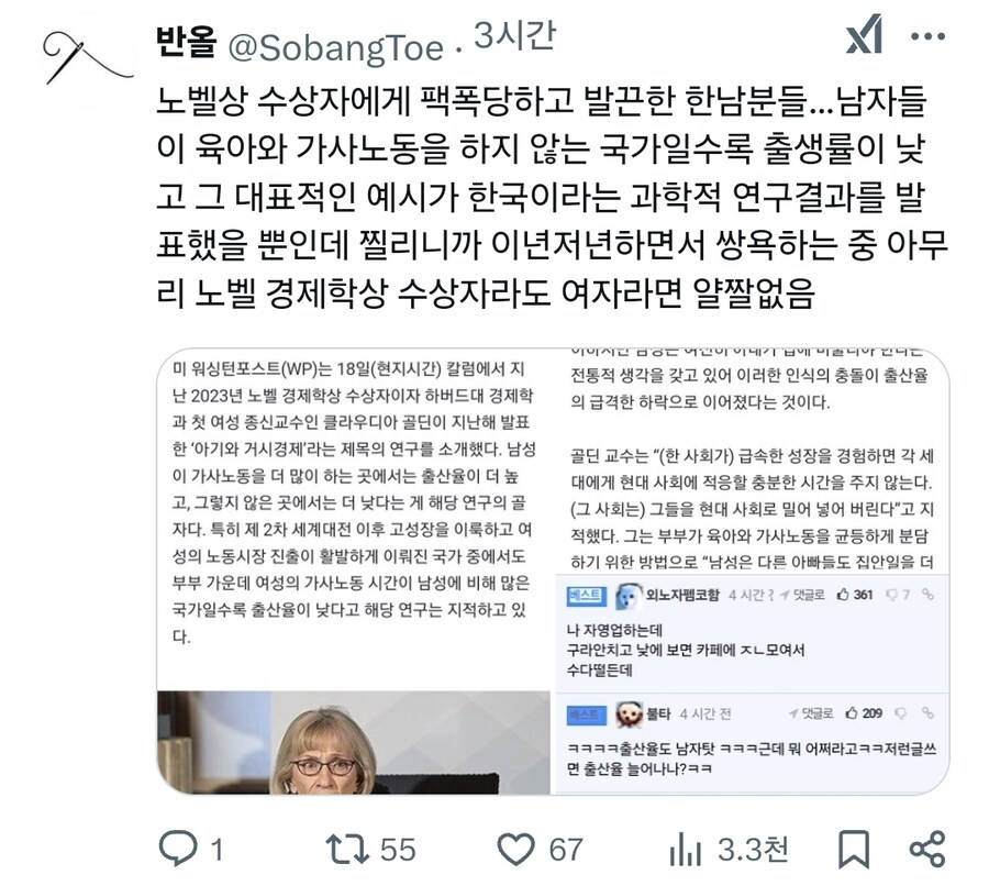 굿스마 선동하는 트위터 계정은 뭐하는 사람일까_3.jpg