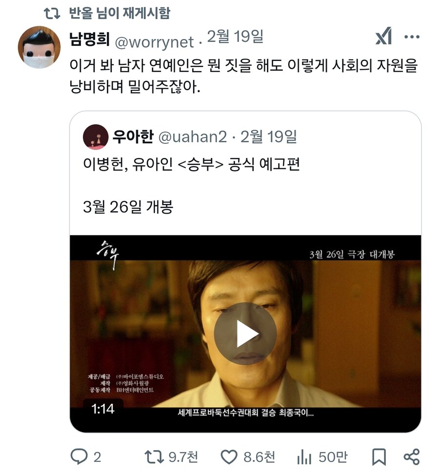 굿스마 선동하는 트위터 계정은 뭐하는 사람일까_5.jpg