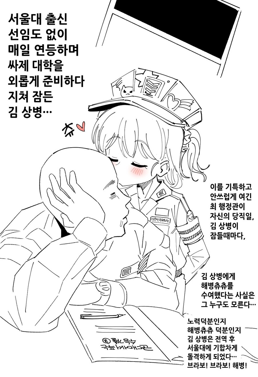 해병 보추 40대 행보관 원사 아저씨_2.jpg