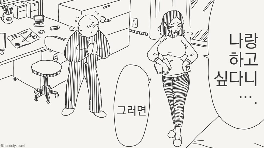 합격하면 해줄께.manga_1.jpg