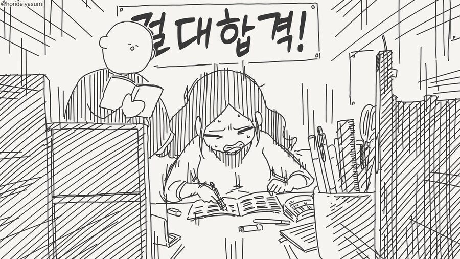합격하면 해줄께.manga_3.jpg