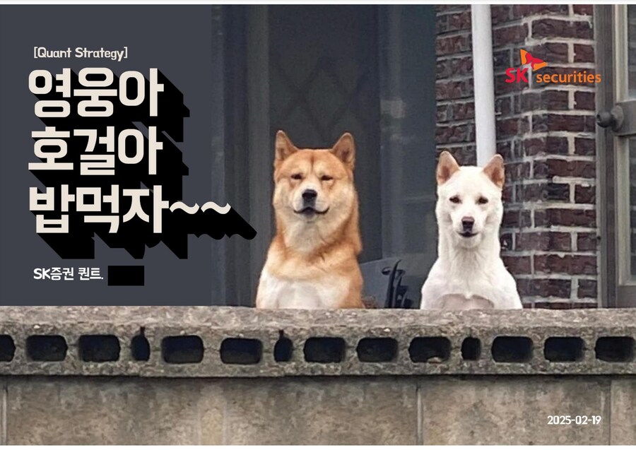 SK증권 리포트 근황.jpg_1.png