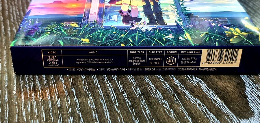 스즈메의 문단속 풀슬립 BD (2Discs. 4K + Blu-ray)_6.jpg