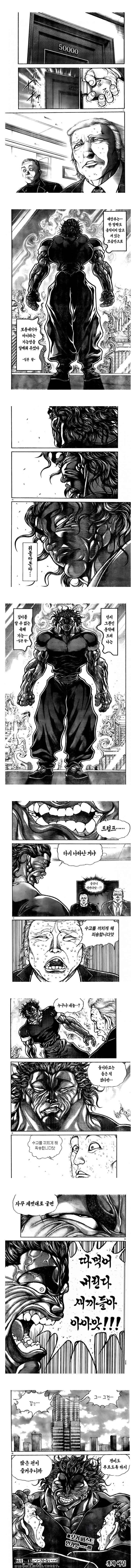 또 나온 바키 "그 장면".jpg_1.jpg