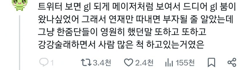 GL시장을 너무 만만히 봤다는 작가.jpg_1.jpg