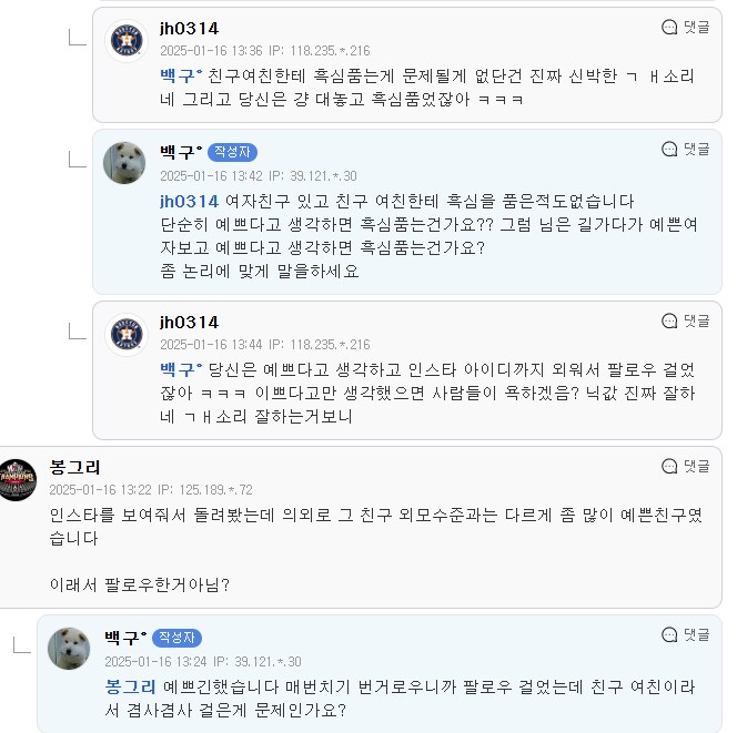 친구랑 카톡하다가 싸웠는데 이게 제가 잘못한건가요?.jpg_3.png