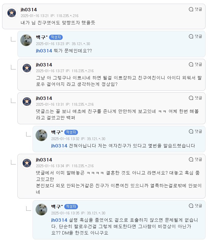 친구랑 카톡하다가 싸웠는데 이게 제가 잘못한건가요?.jpg_2.png
