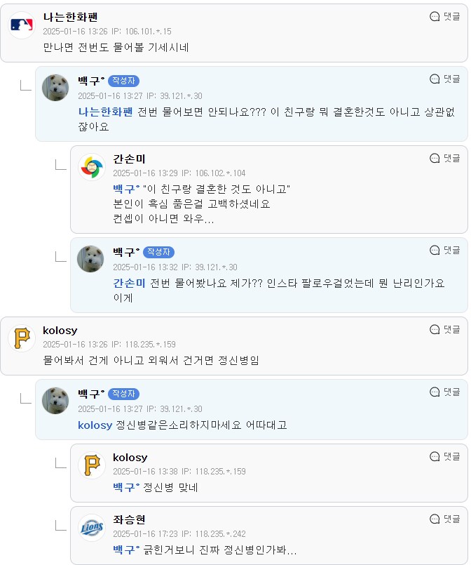 친구랑 카톡하다가 싸웠는데 이게 제가 잘못한건가요?.jpg_7.png