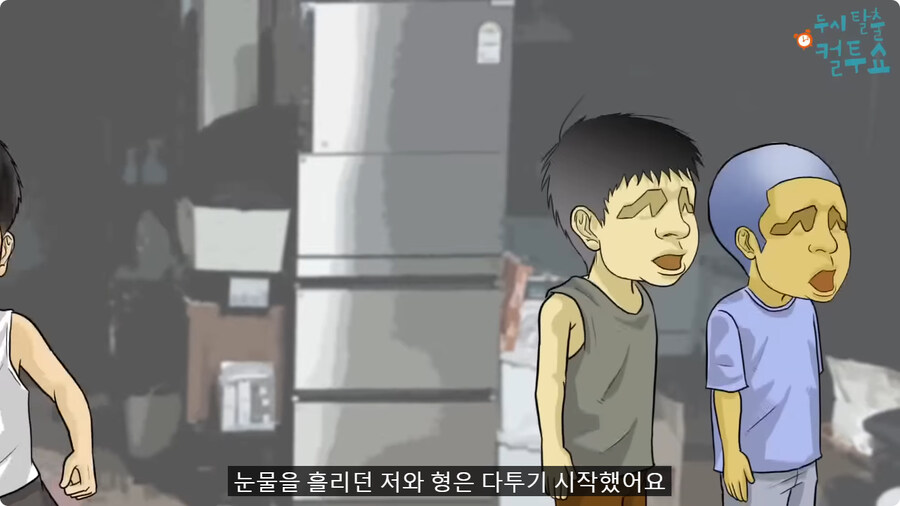 억울한 형제.jpg_38.jpg