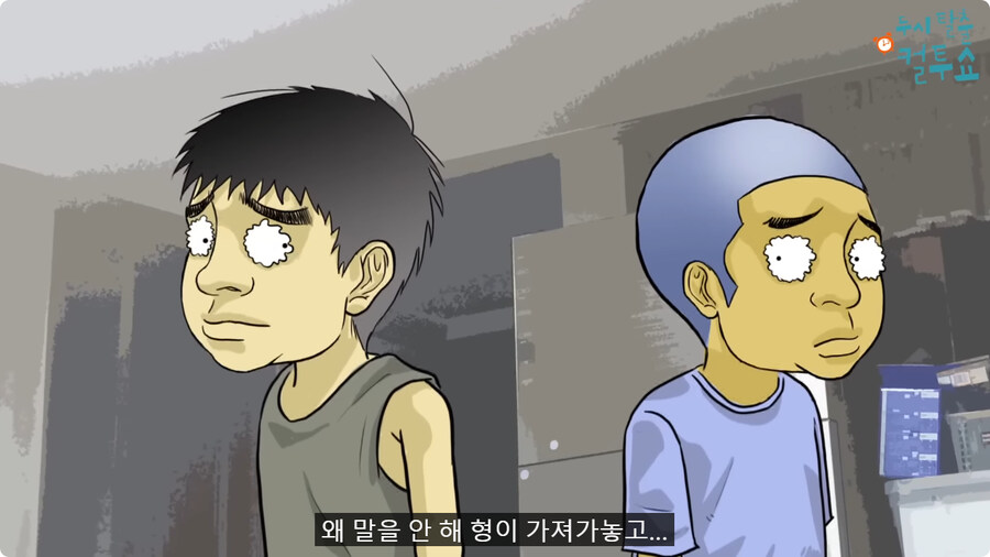 억울한 형제.jpg_40.jpg