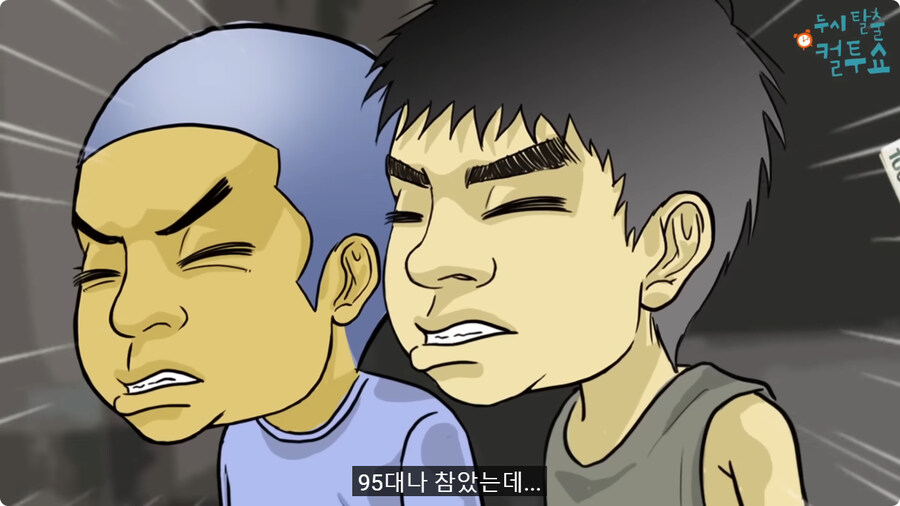 억울한 형제.jpg_85.jpg