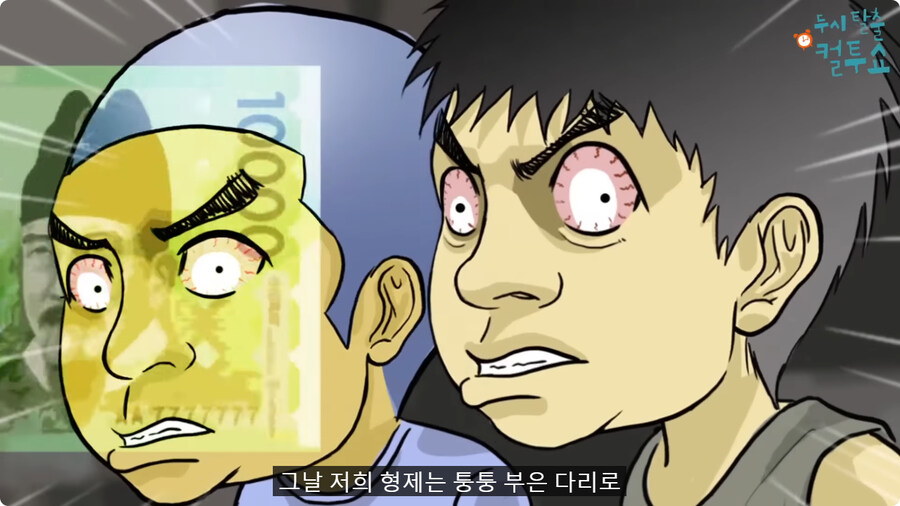 억울한 형제.jpg_87.jpg