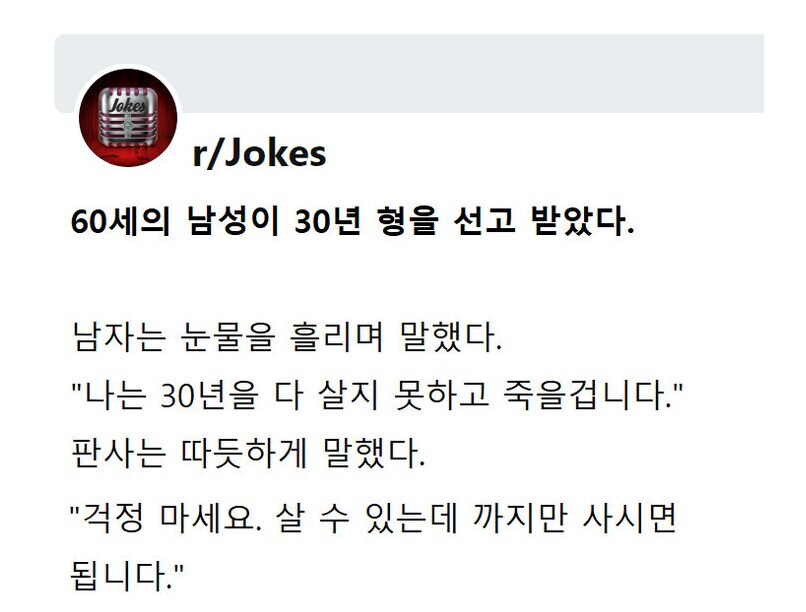 60세 남성이 30년 형을 선고 받았다._1.png