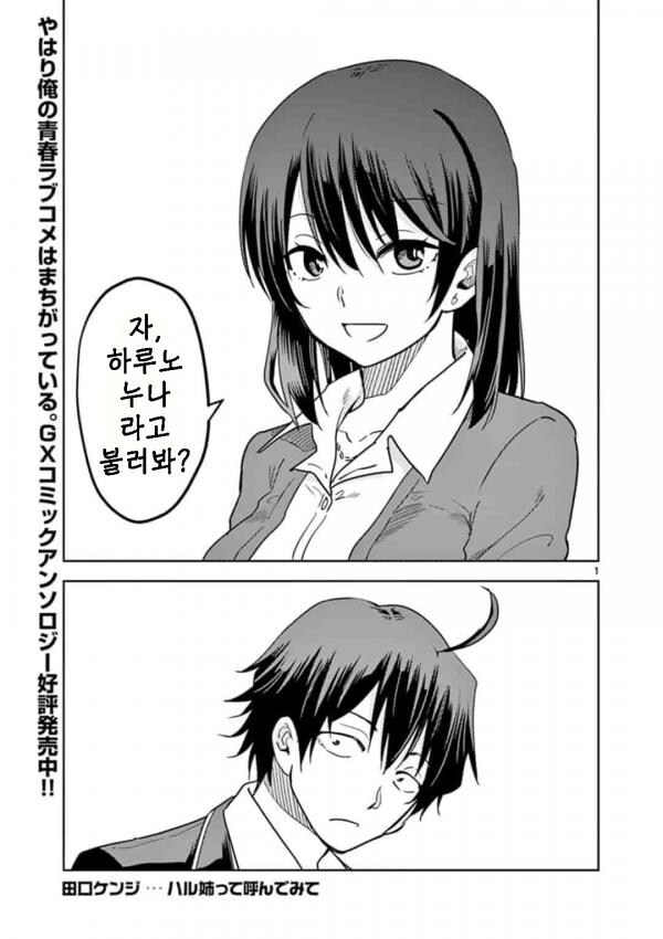 내청코] 솔직히 썅년은 맞는데 이뻐서 개꼴렸음_1.jpg