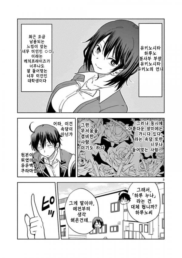 내청코] 솔직히 썅년은 맞는데 이뻐서 개꼴렸음_3.jpg