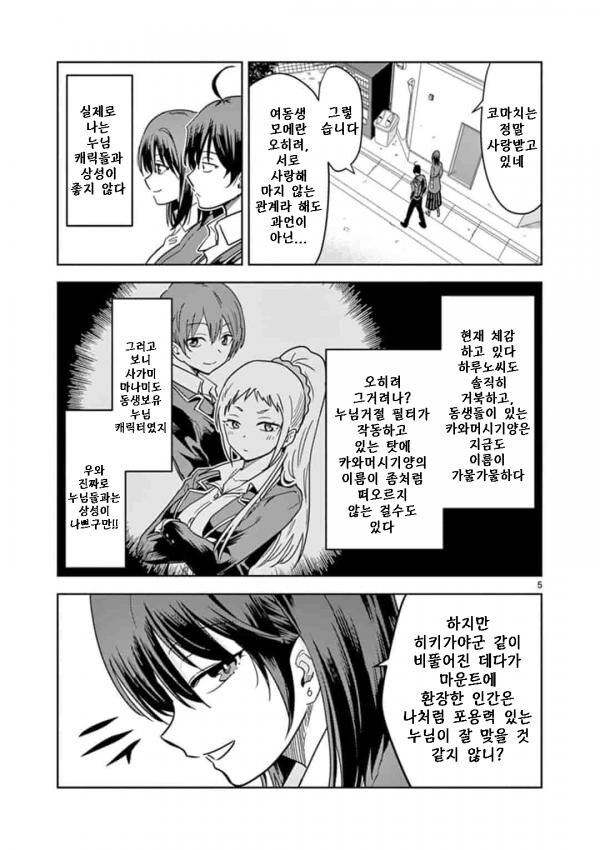 내청코] 솔직히 썅년은 맞는데 이뻐서 개꼴렸음_5.jpg