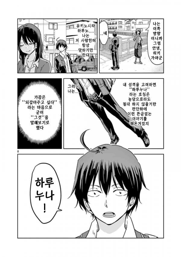 내청코] 솔직히 썅년은 맞는데 이뻐서 개꼴렸음_8.jpg