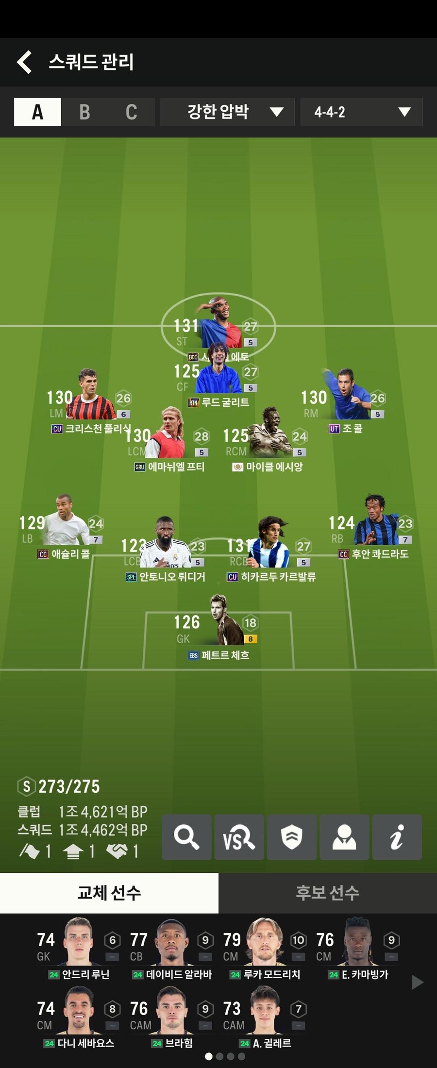 [Fc 온라인 4] 1.45조 팀에 1300fc 판매합니다 2.0_2.jpg