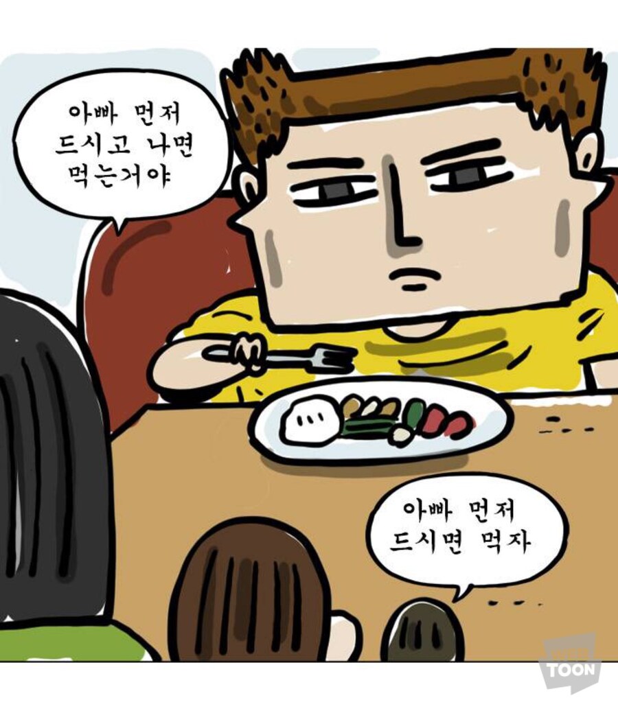 의외로 가부장적이라는 조석_3.jpg