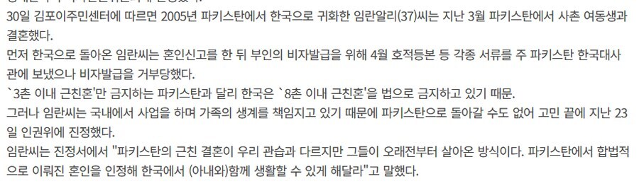 진짜로 근친혼이 메이저인 나라_3.jpg