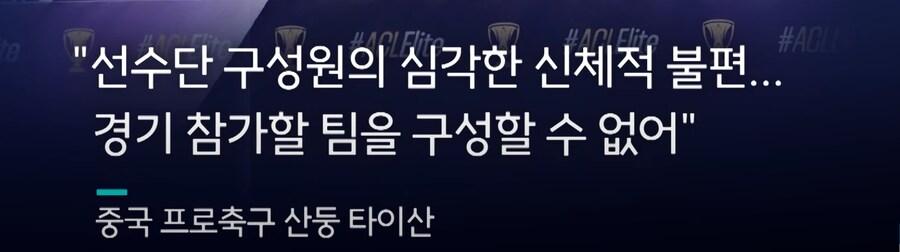 중국 응원단이 우리나라 원정을 포기한이유_3.png