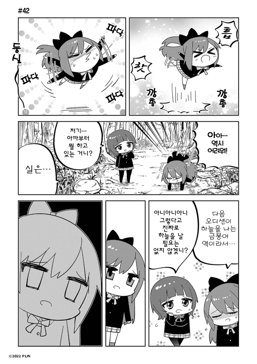 반역의 니지가사키 #42_1.png